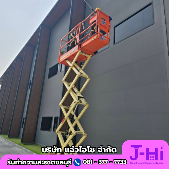 รับทำความสะอาดบนที่สูง รับทำความสะอาดบนที่สูง