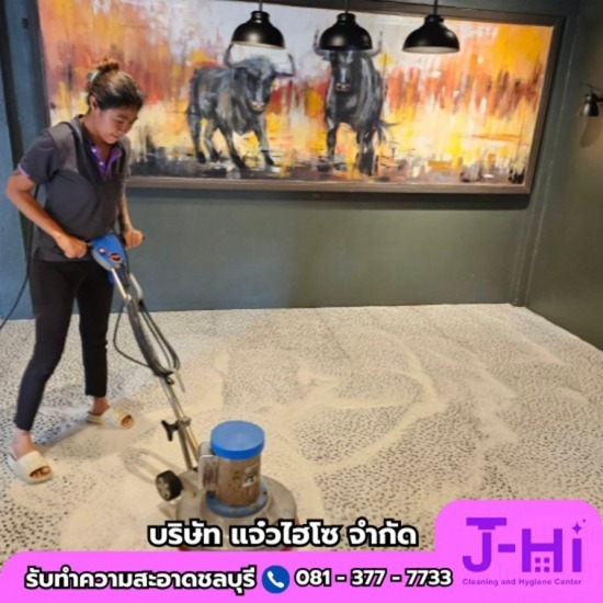 รับทำความสะอาด ชลบุรี