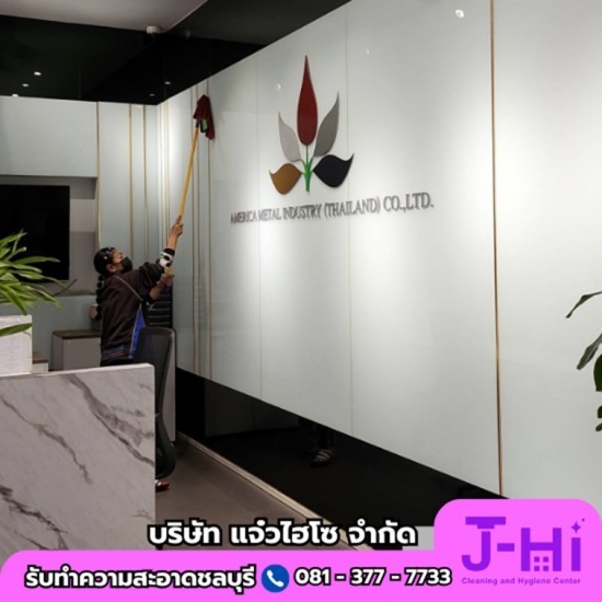 บริษัท ทําความสะอาด ใกล้ฉัน บริษัท ทําความสะอาด ใกล้ฉัน