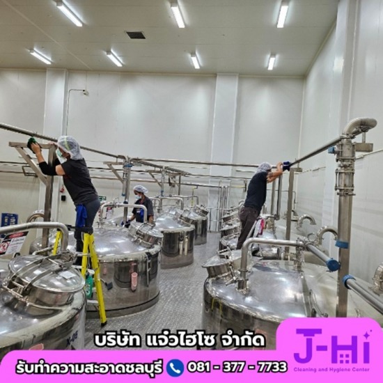 บริษัทรับทําความสะอาดโรงงาน - รับทำความสะอาดบ้าน คอนโด ชลบุรี - แจ๋วไฮโซ บริษัทรับทําความสะอาดโรงงาน - รับทำความสะอาดบ้าน คอนโด ชลบุรี - แจ๋วไฮโซ