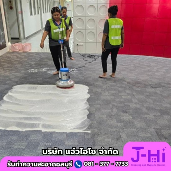 บริการซักที่นอน ซักพรม ชลบุรี