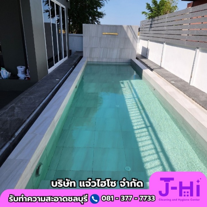 รับทำความสะอาดสระว่ายน้ำ ชลบุรี