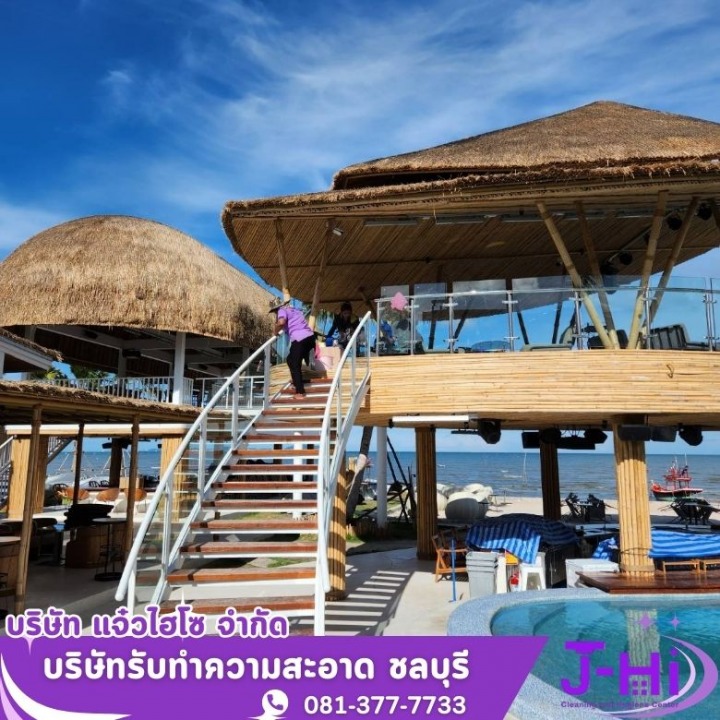 บริษัทรับทำความสะอาด ชลบุรี
